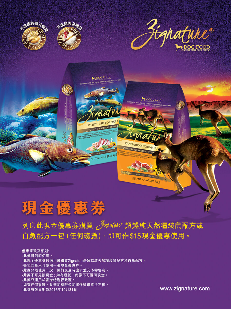 Zignature 產品優惠 Zignature 產品優惠