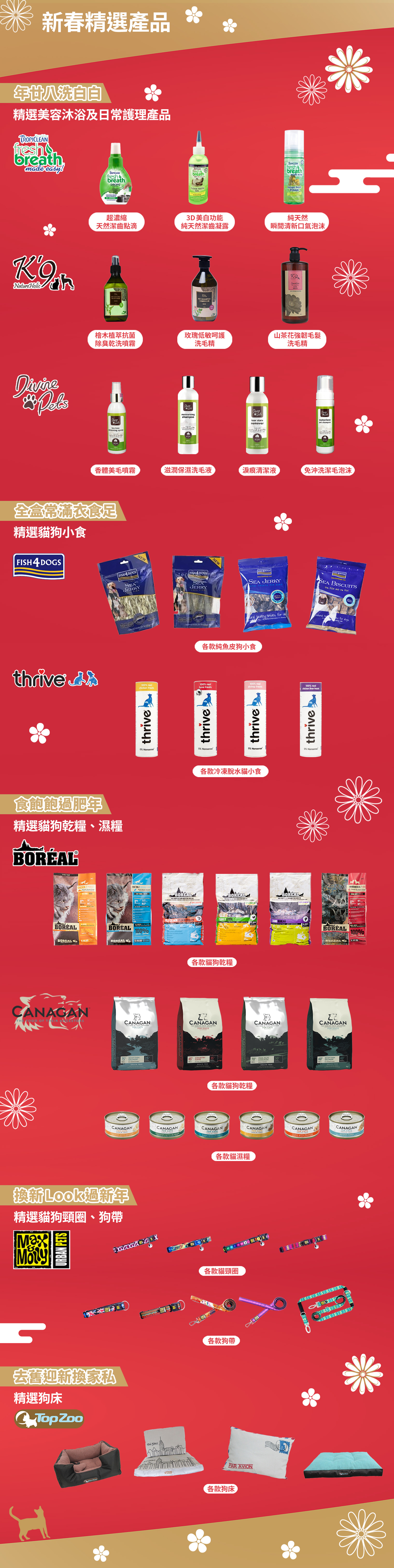 新春積分獎賞 17/1 - 6/2 新春積分獎賞 17/1 - 6/2