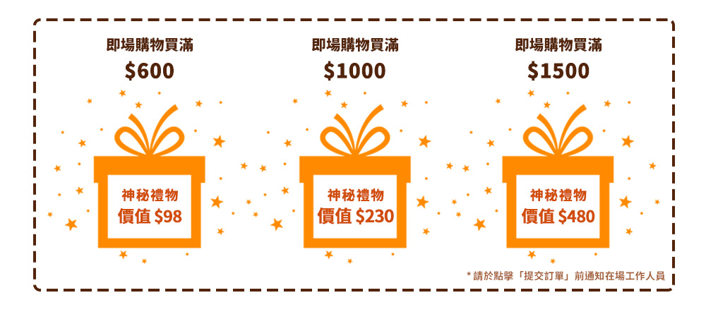 Monge 神秘禮品