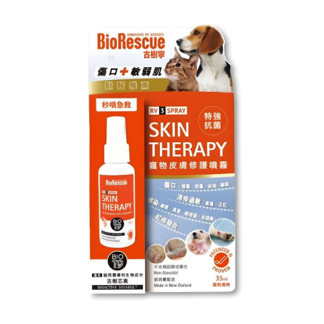 BioRescue 古樹寧 - 寵物皮膚修護噴霧 - 35 毫升