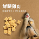 小犬威利 - CUBE 高纖零食系列低卡高纖鮮蔬雞肉零食 - 70 克 到期日：2026-09-14