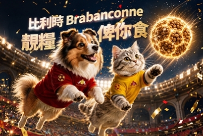 世界盃全月狂歡優惠